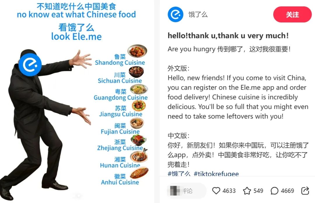 洋人涌入小红书,如何接住这波“泼天富贵”?