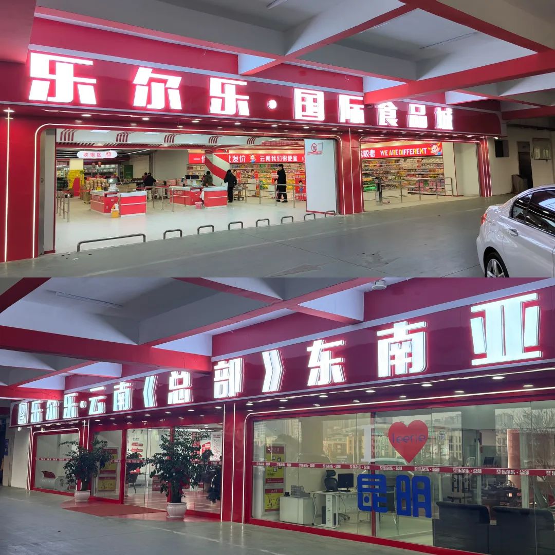 云南零食店们，打开出海新格局