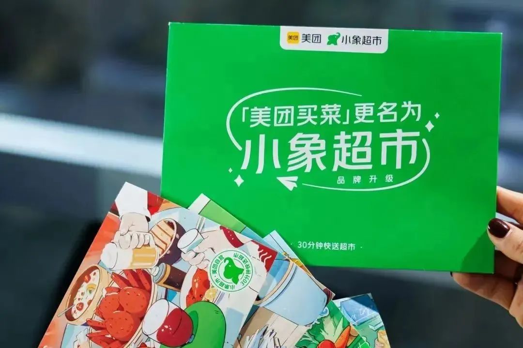 30分钟送达，价格低于社区店，美团野心逐渐显露