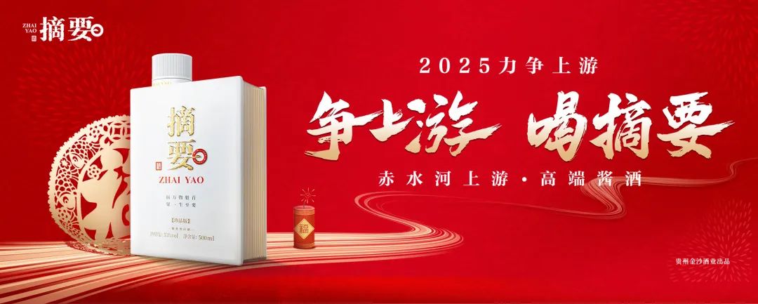 升级突破、重塑超越:吹尽狂沙始见“金”
