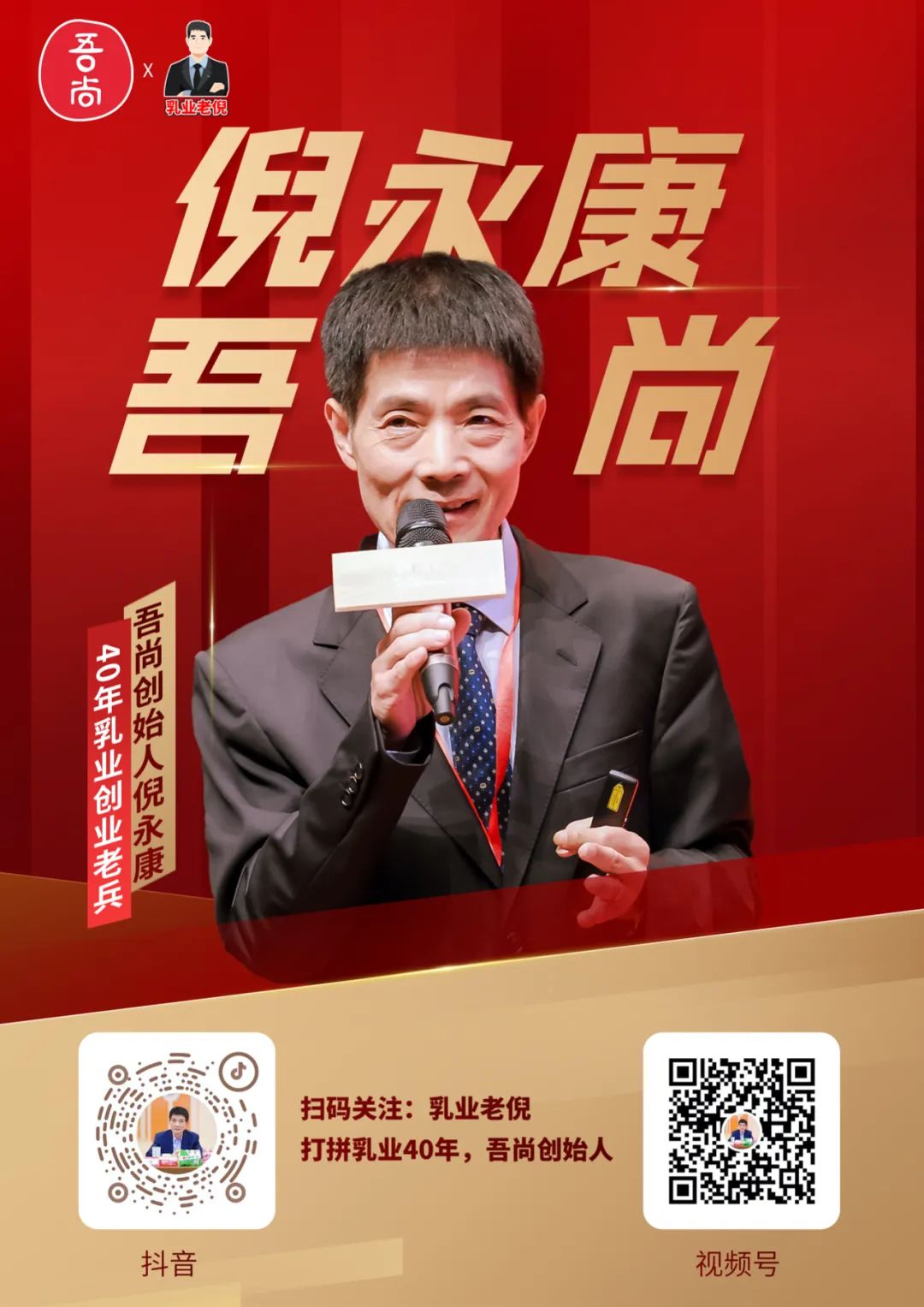 荣耀纪实 | 读懂“吾尚速度”,致敬2025!
