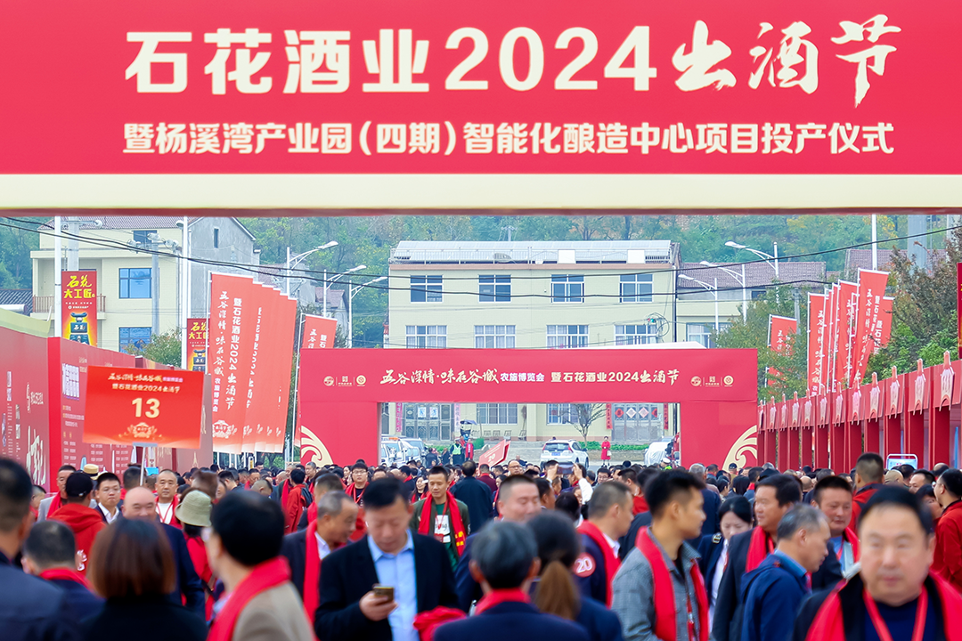 2024：锚定长期主义，彰显石花力量