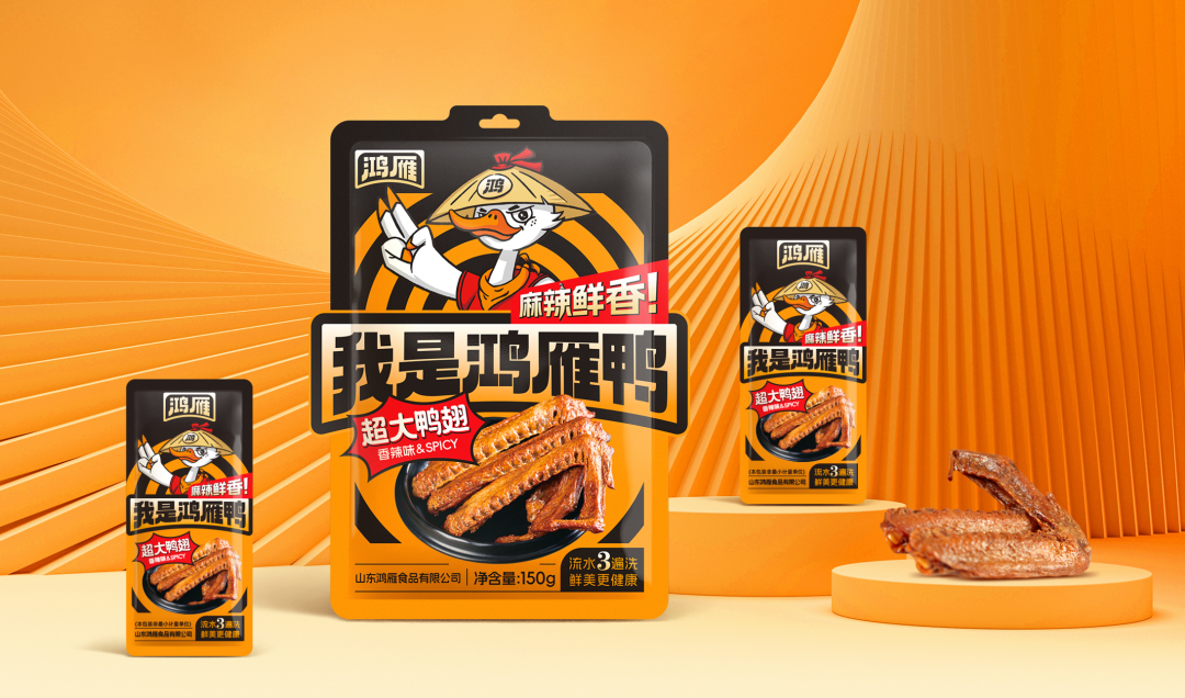 抢占品类,打造爆品!鸿雁引领鸭制品行业新风尚