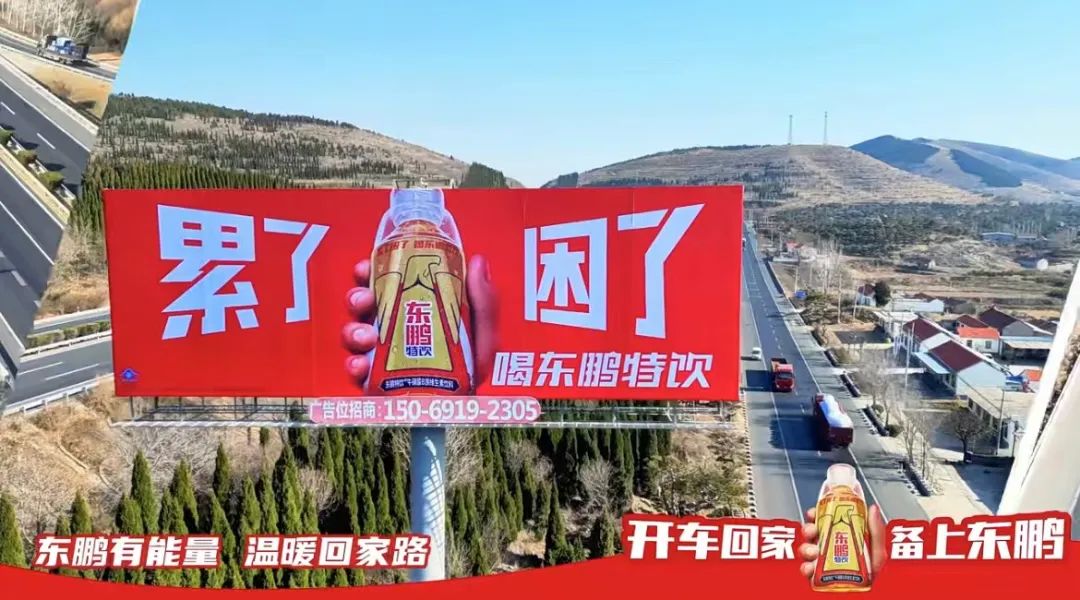 东鹏、统一、王老吉…..2025春节营销大战,谁更出彩!