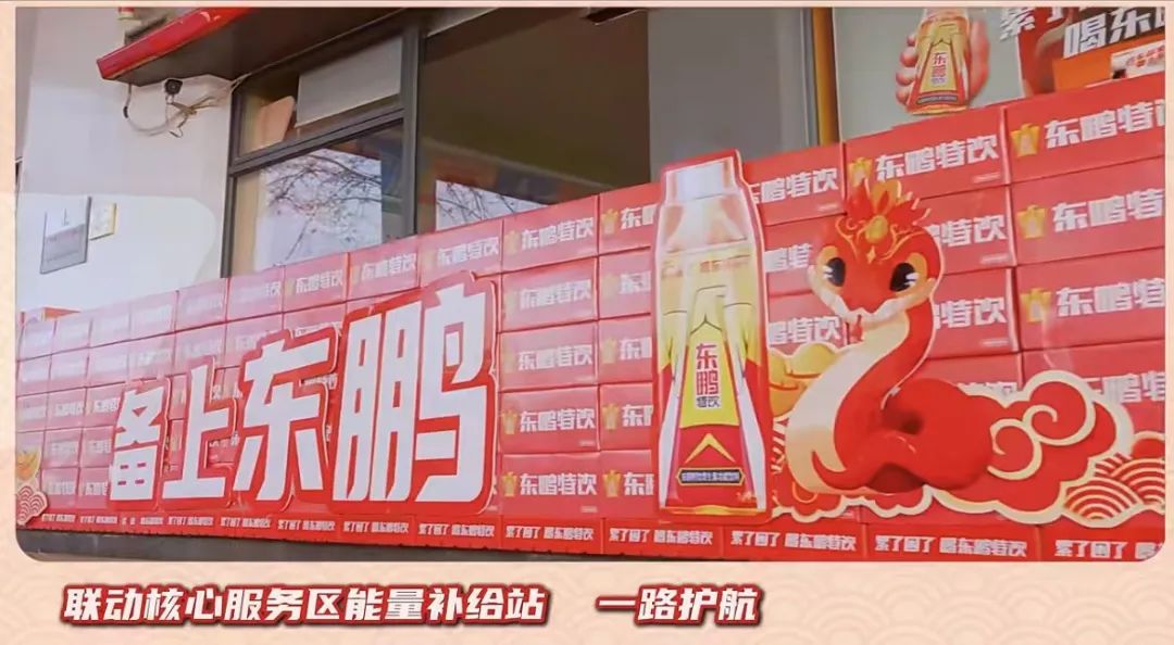 东鹏、统一、王老吉…..2025春节营销大战,谁更出彩!