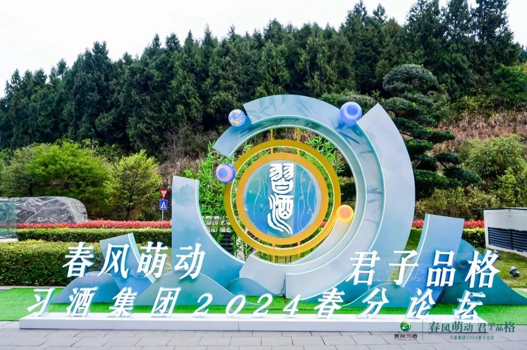 undefined 三力迸发,看“长跑者”习酒2024的矫健身影