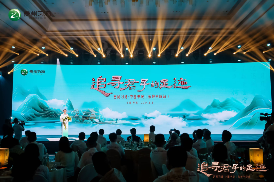 三力迸发,看“长跑者”习酒2024的矫健身影
