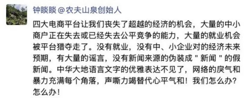 农夫山泉钟睒睒再上热搜：绝对不打价格战！