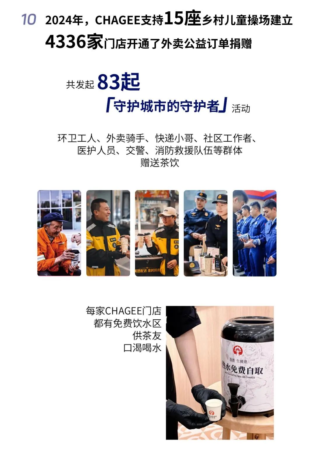 年度报告出炉！这一年，霸王茶姬过得咋样？