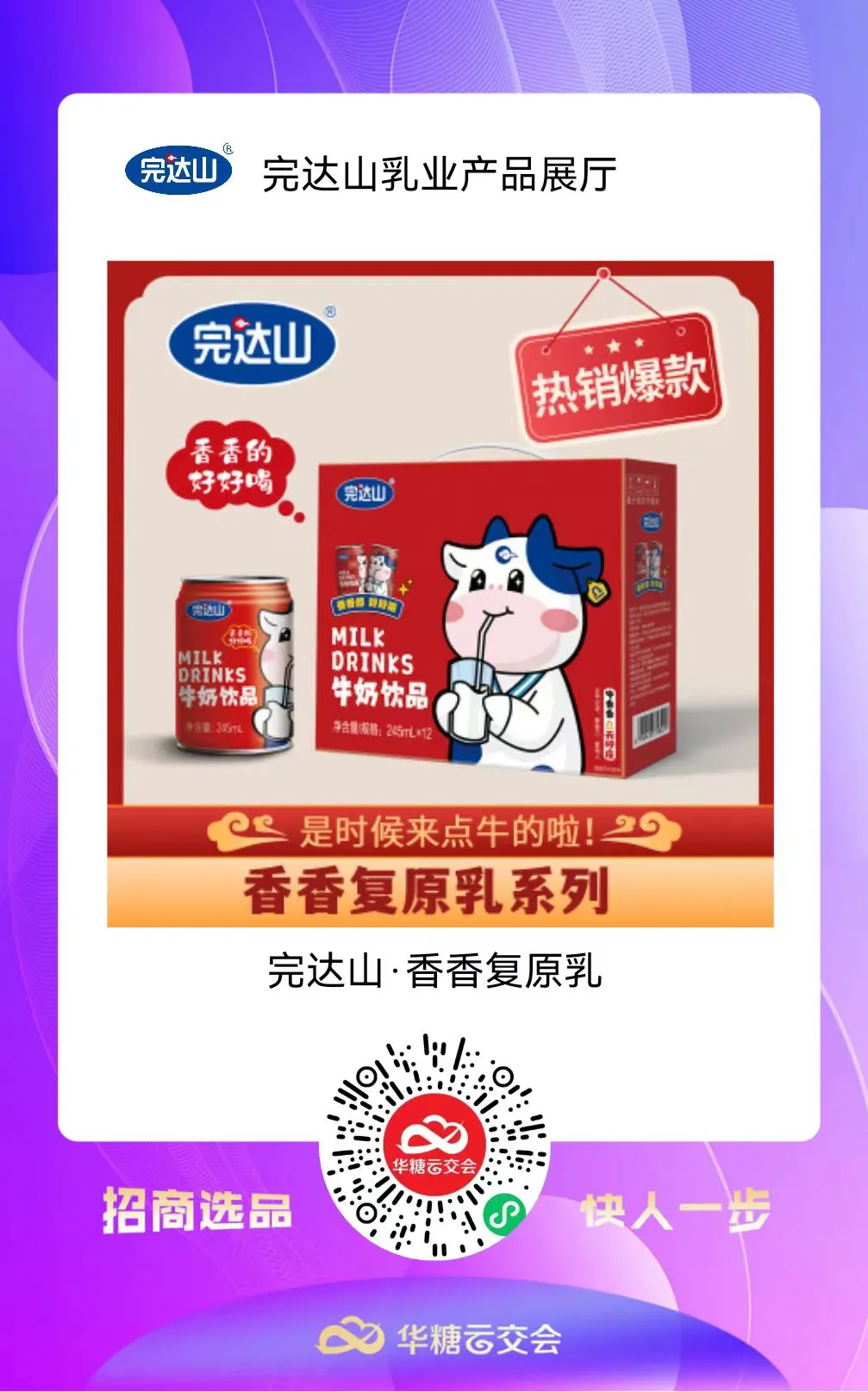 两家亏损、一家下滑、一家扭亏、一家预增……又一批乳企披露业绩预告！
