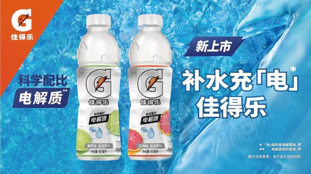 6678亿元!国际巨头百事2024业绩出炉,点名表扬电解质水!