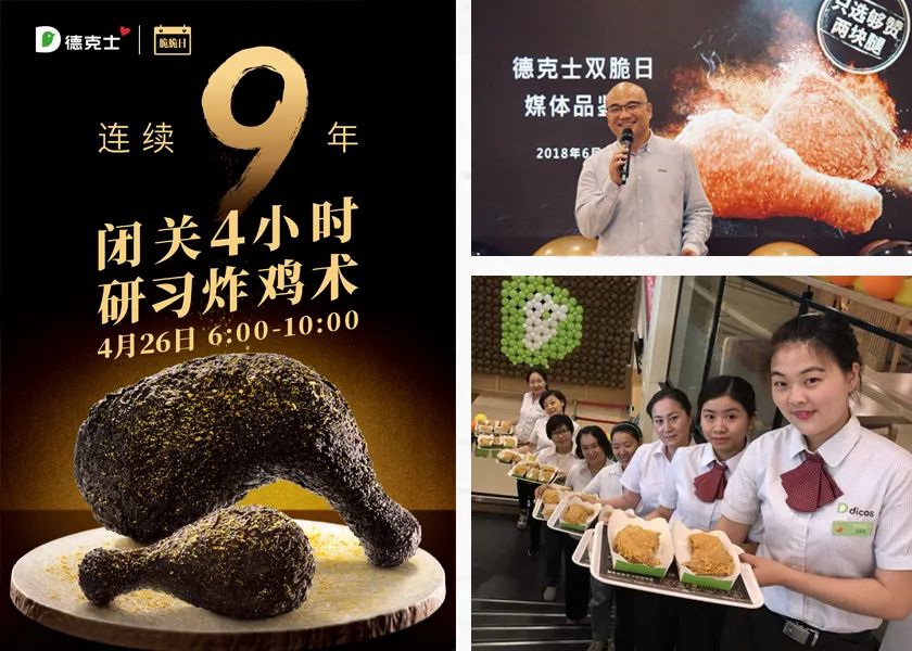 计划上市，德克士有了更多想象力