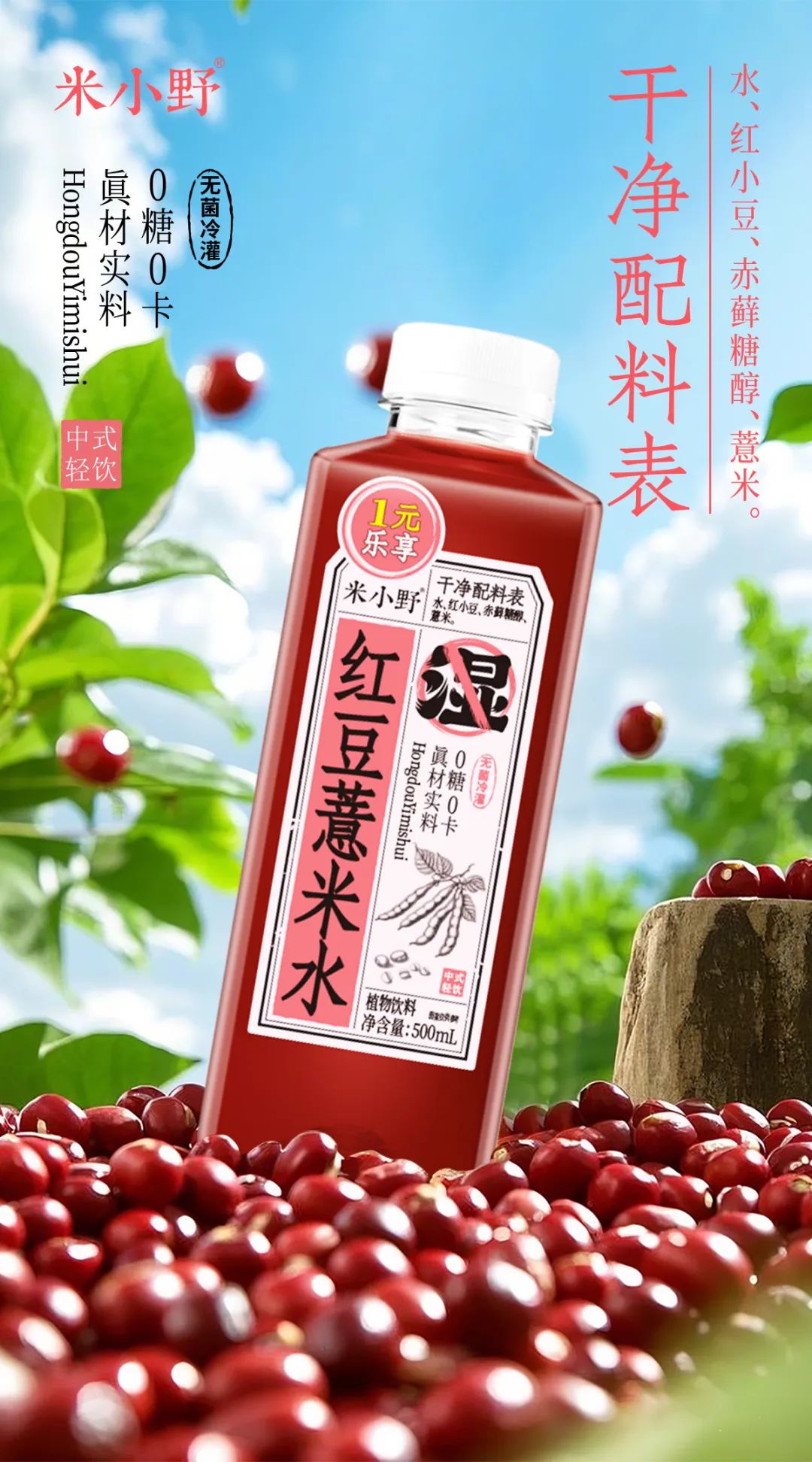 爆火的中式养生水中，原来它才是真正的“隐形王者”！
