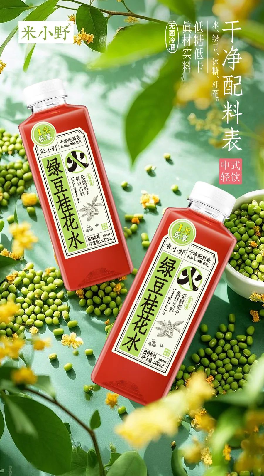 爆火的中式养生水中，原来它才是真正的“隐形王者”！