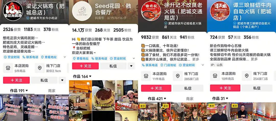 餐饮加盟品牌，“血拼”县城