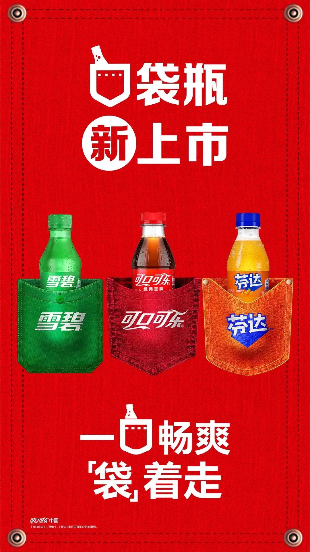 可口可乐财报披露，这三大品类成为增长引擎