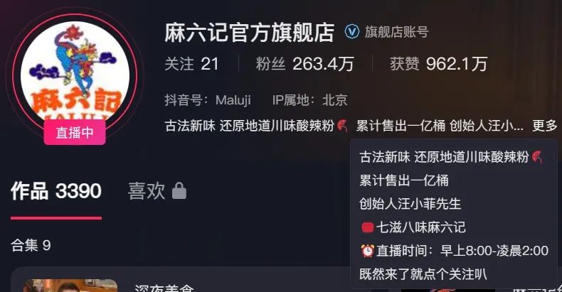 影帝汪小菲:一桶酸辣粉如何泡出百亿商业帝国
