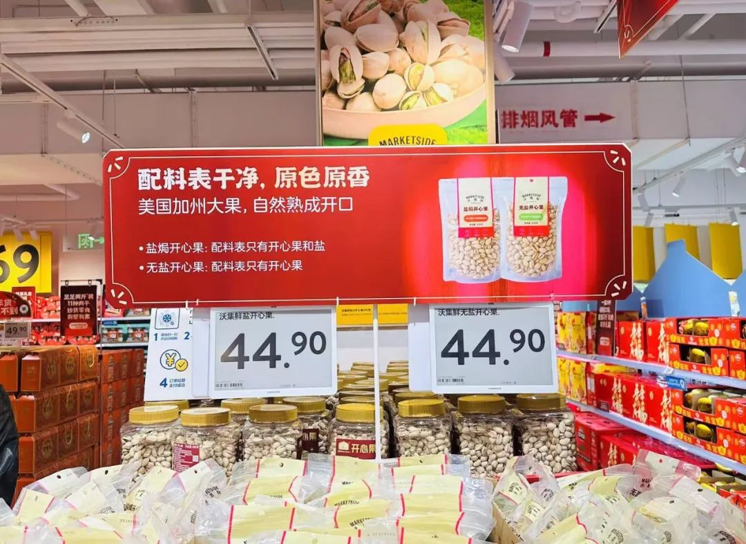 第一批关注「配料干净」的零售商已尝到甜头