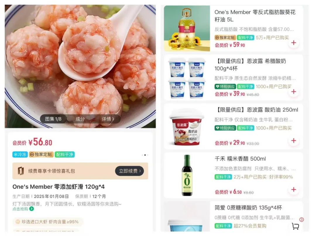 第一批关注「配料干净」的零售商已尝到甜头