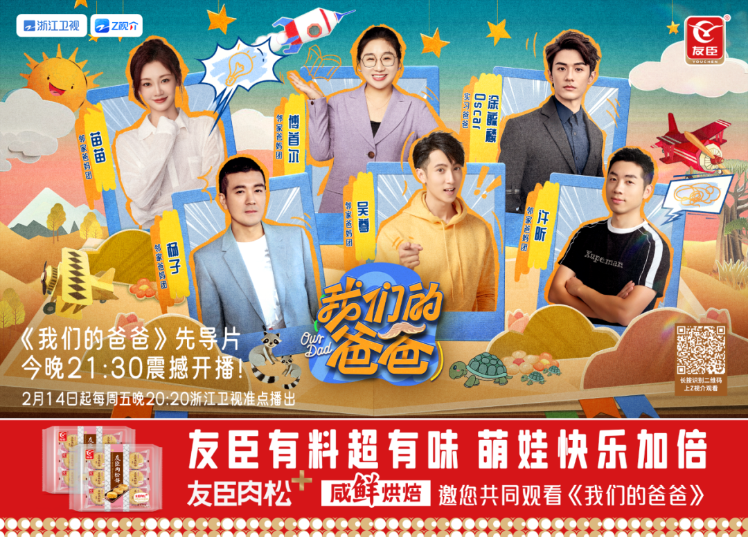 占位“咸鲜烘焙”心智高地，友臣食品又有大动作！
