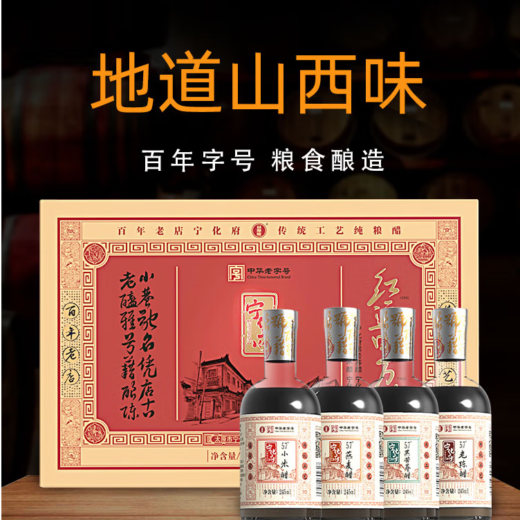 工信部名单揭榜：“清徐陈醋”与“镇江香醋”激战2025！