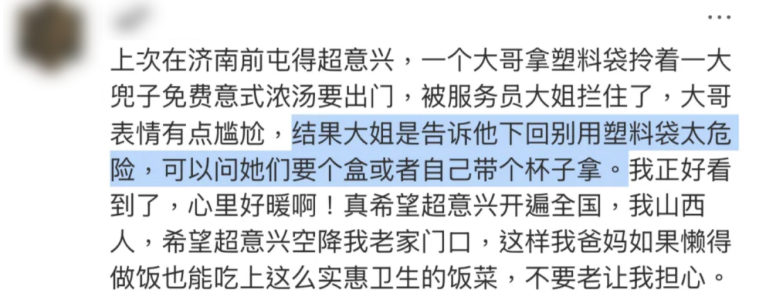 “山东人的萨莉亚”，偷了麦当劳的家