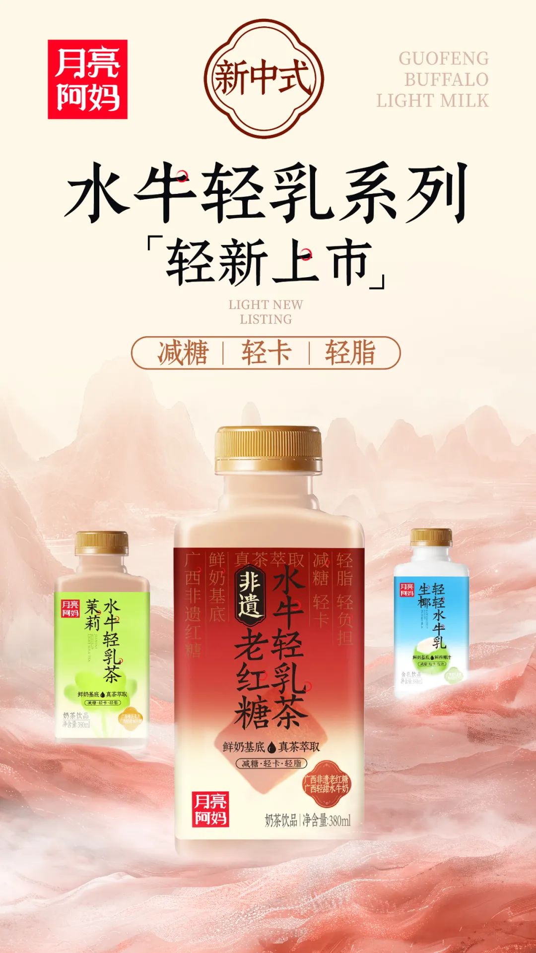 开创“中式水牛轻乳+”蓝海赛道,他用非遗将水牛奶重做一遍!