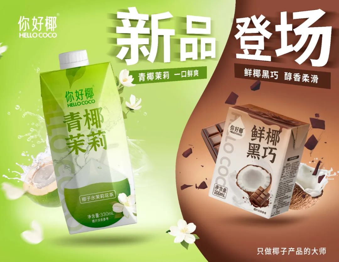 不玩虚的！从源头死磕供应链，这家椰子水品牌也太“敢”了！