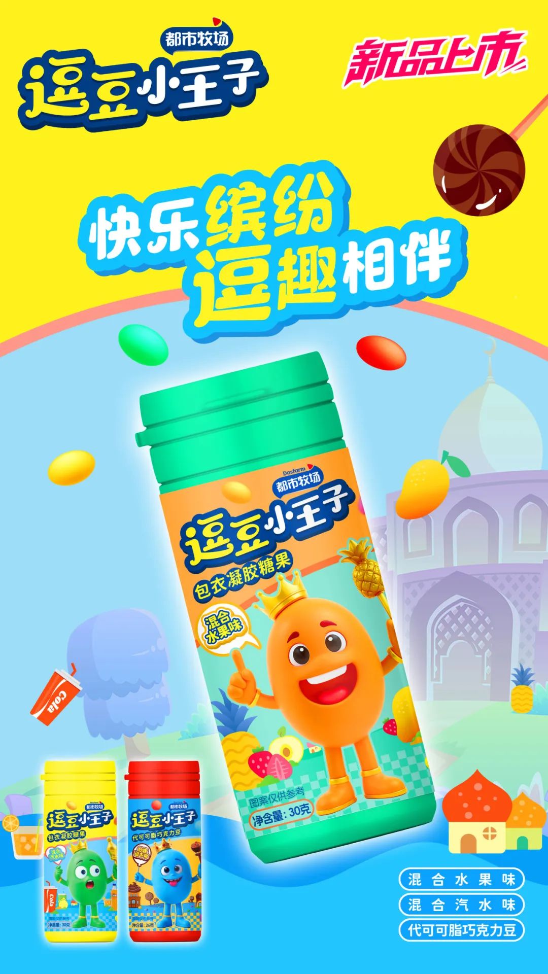 81特浓奶片卖爆胖东来，“薄荷糖专家”都市牧场又放大招了！