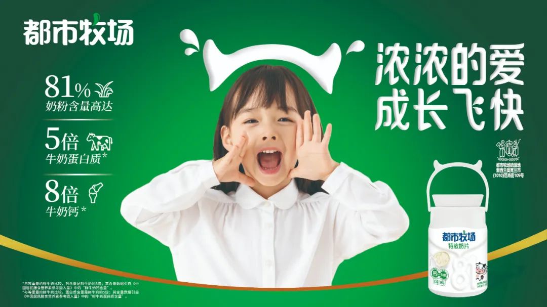 81特浓奶片卖爆胖东来，“薄荷糖专家”都市牧场又放大招了！