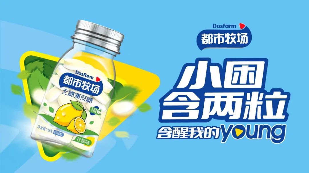81特浓奶片卖爆胖东来，“薄荷糖专家”都市牧场又放大招了！
