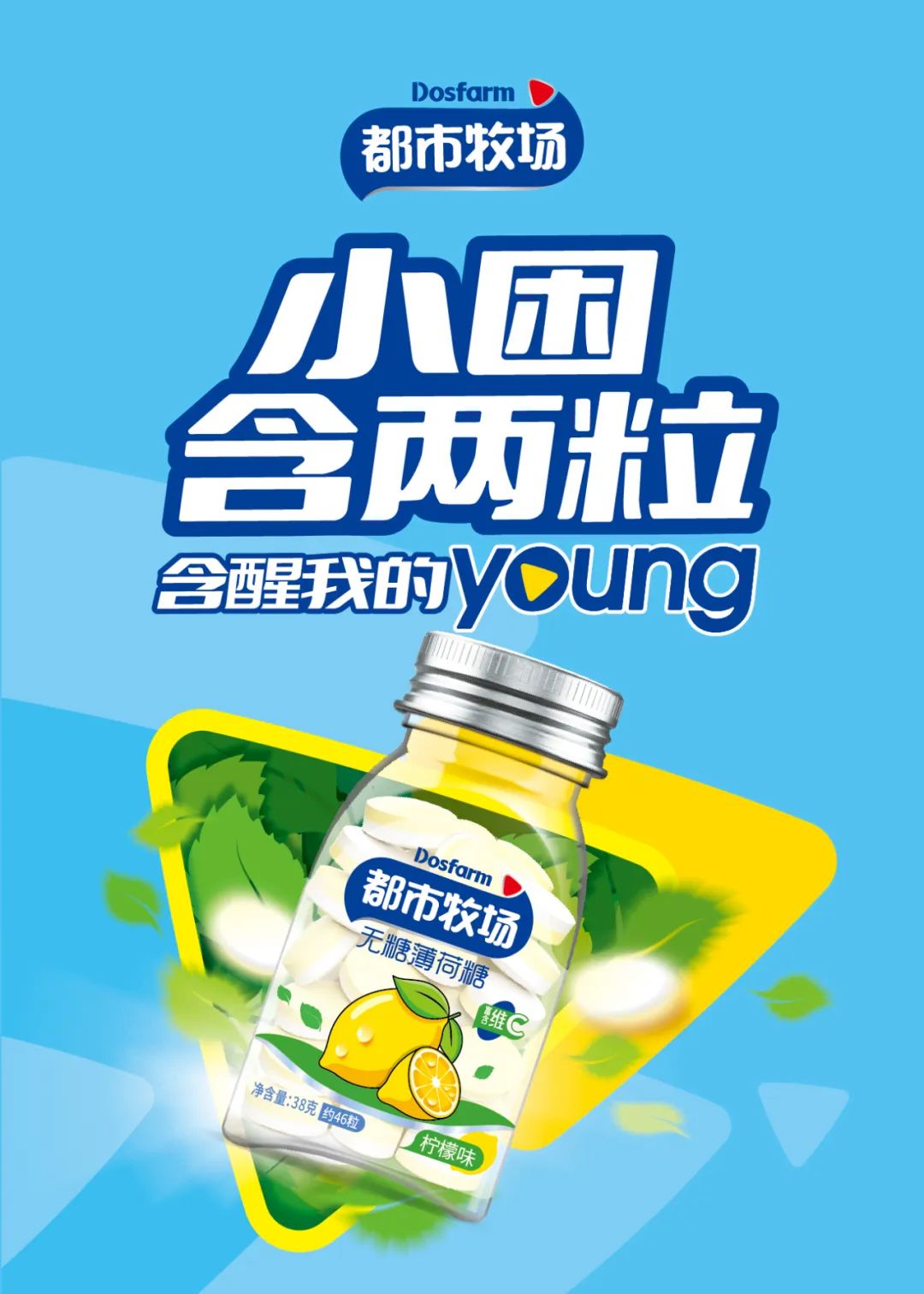 81特浓奶片卖爆胖东来，“薄荷糖专家”都市牧场又放大招了！