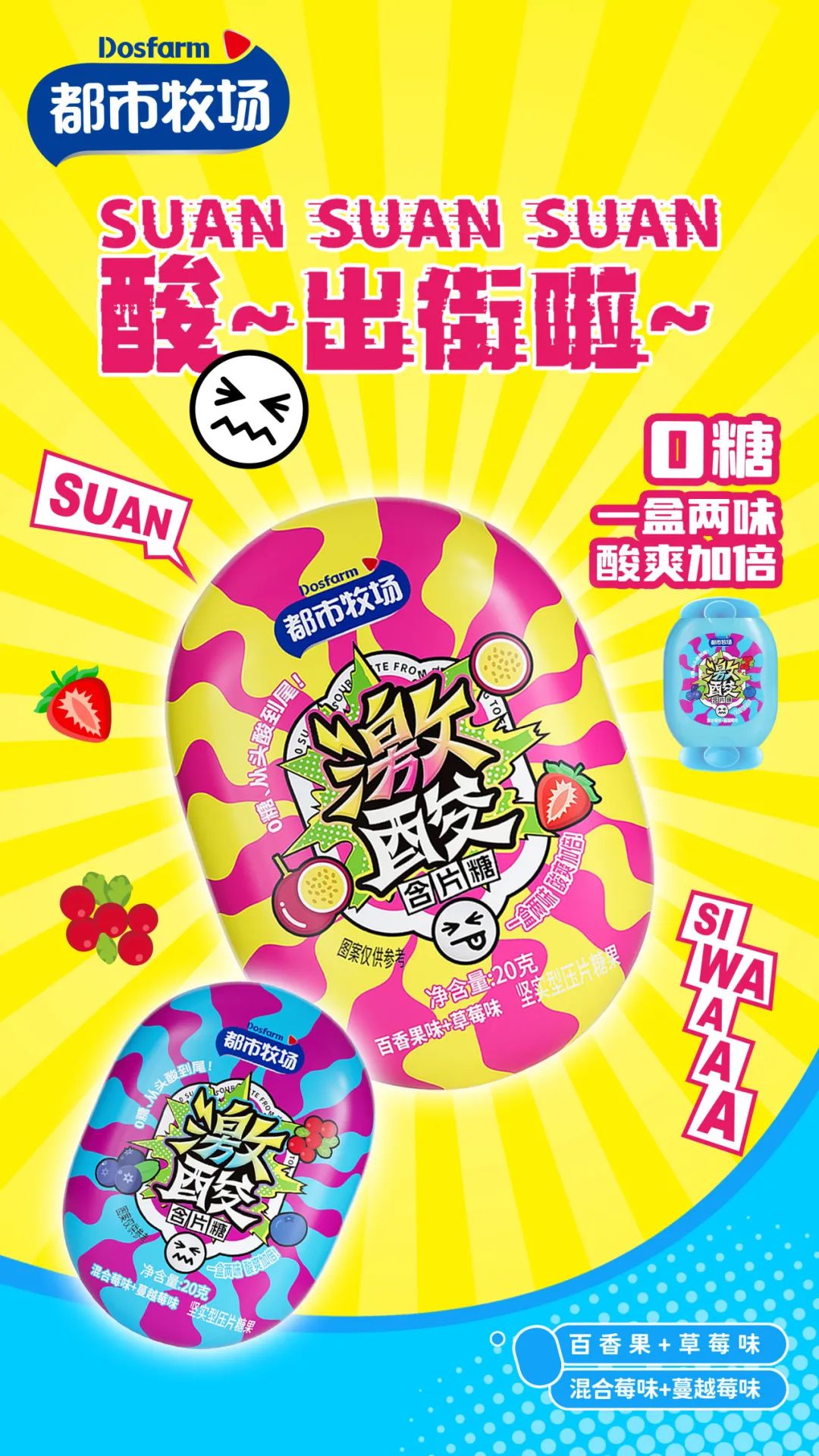 81特浓奶片卖爆胖东来，“薄荷糖专家”都市牧场又放大招了！