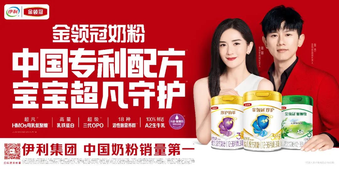金领冠携手爱尚婴，以“短剧破圈+渠道联盟”书写融合营销新范式！