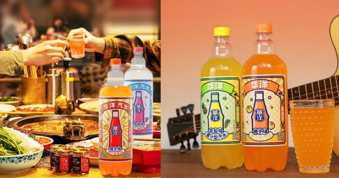 重磅剧透！为汽水品类代言，今年春糖华洋送出“爆品大礼包”！