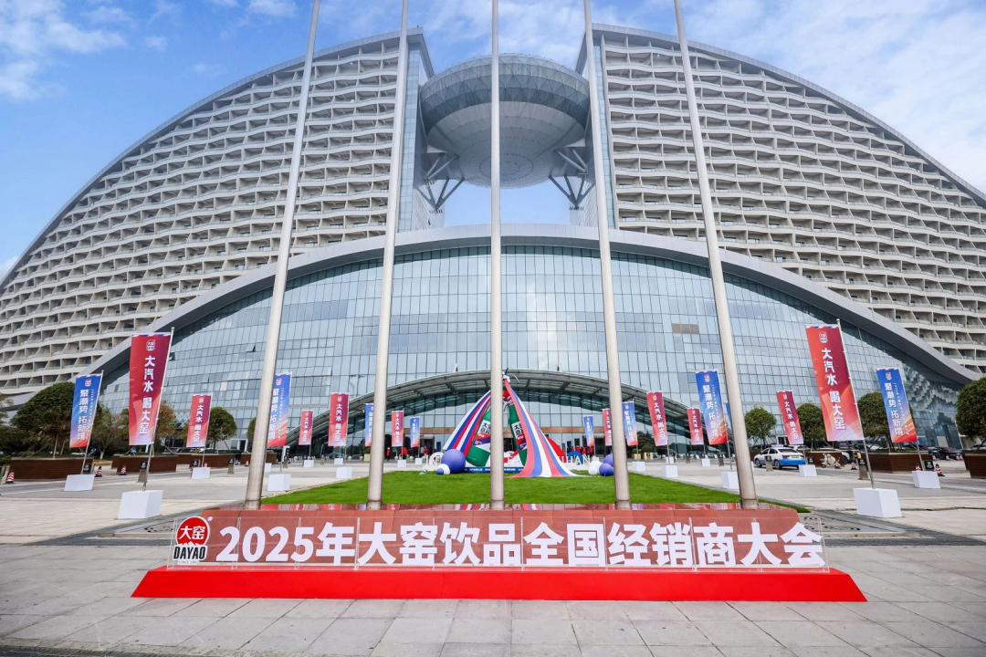 多维赋能经销商，今年的大窑有点不一样
