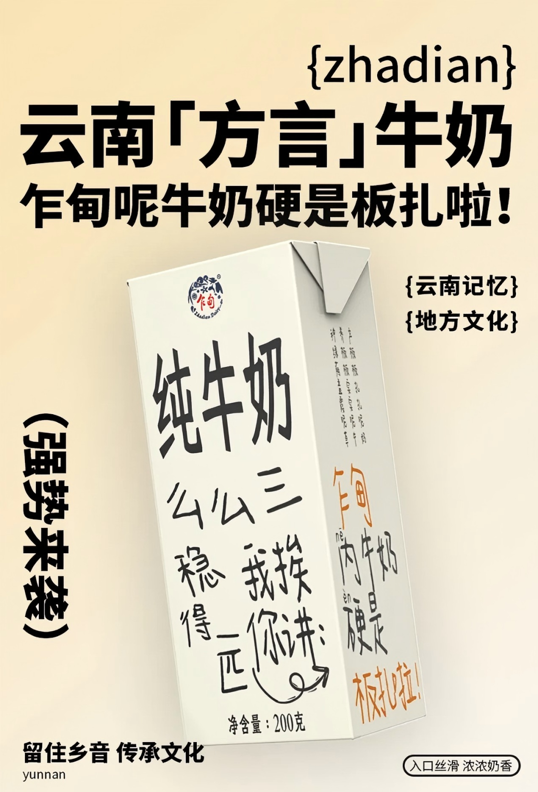 【新品速递】蒙牛、新希望、三元、天润、华山牧、鲜淳、那拉、乍甸(2月第一期)