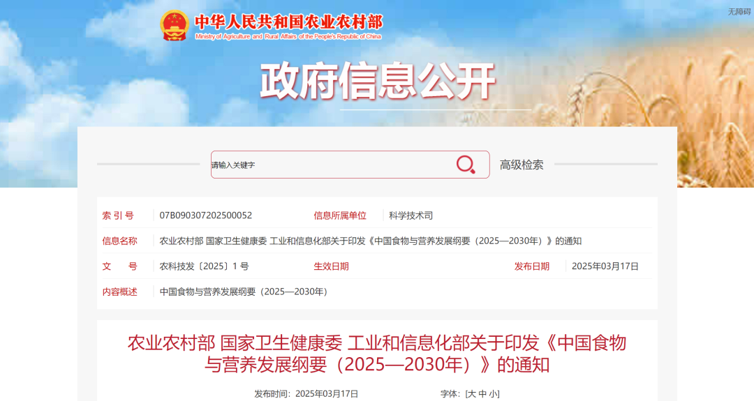 事关奶业，农业农村部等三部门刚刚发布！