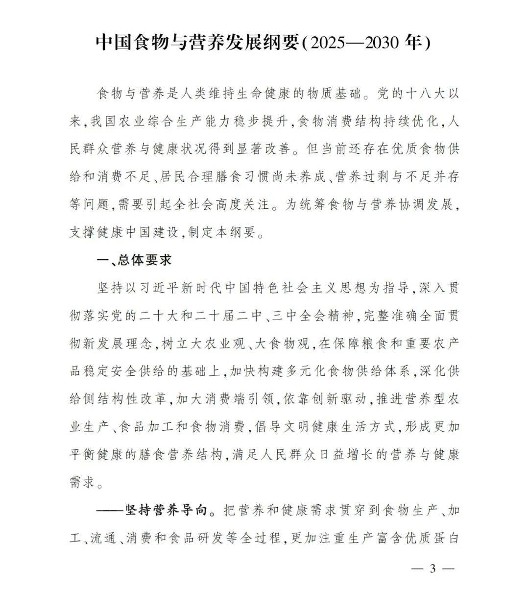 事关奶业,农业农村部等三部门刚刚发布!