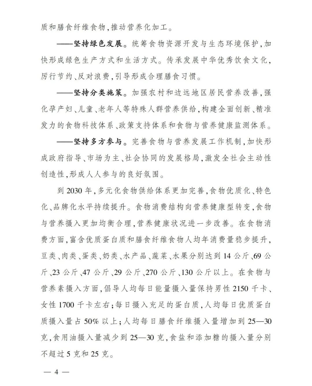 事关奶业,农业农村部等三部门刚刚发布!