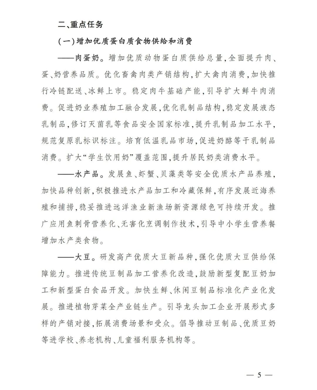 事关奶业,农业农村部等三部门刚刚发布!