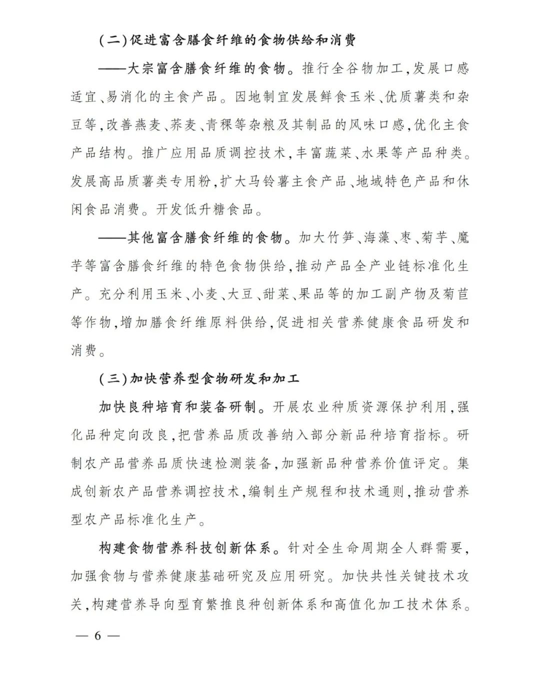事关奶业,农业农村部等三部门刚刚发布!