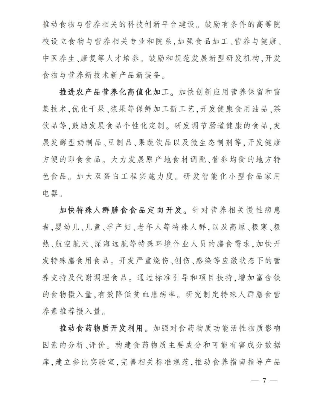 事关奶业,农业农村部等三部门刚刚发布!