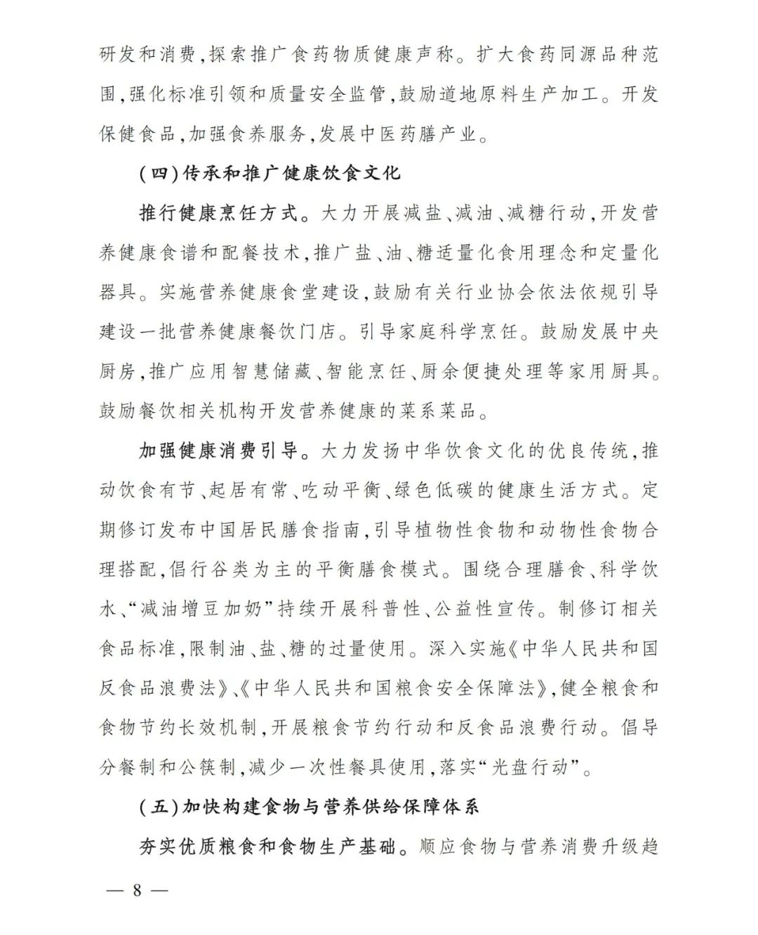 事关奶业,农业农村部等三部门刚刚发布!