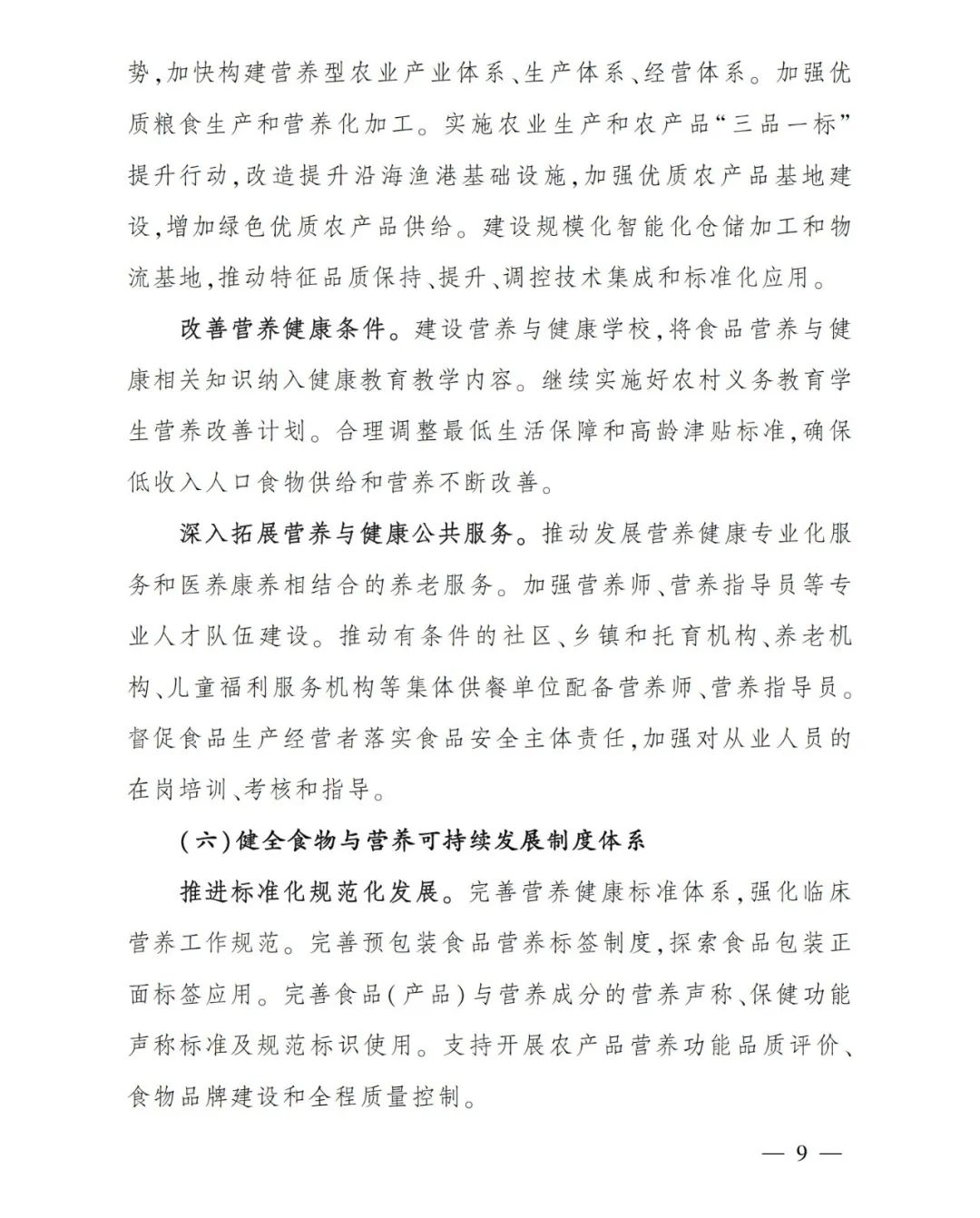 事关奶业,农业农村部等三部门刚刚发布!