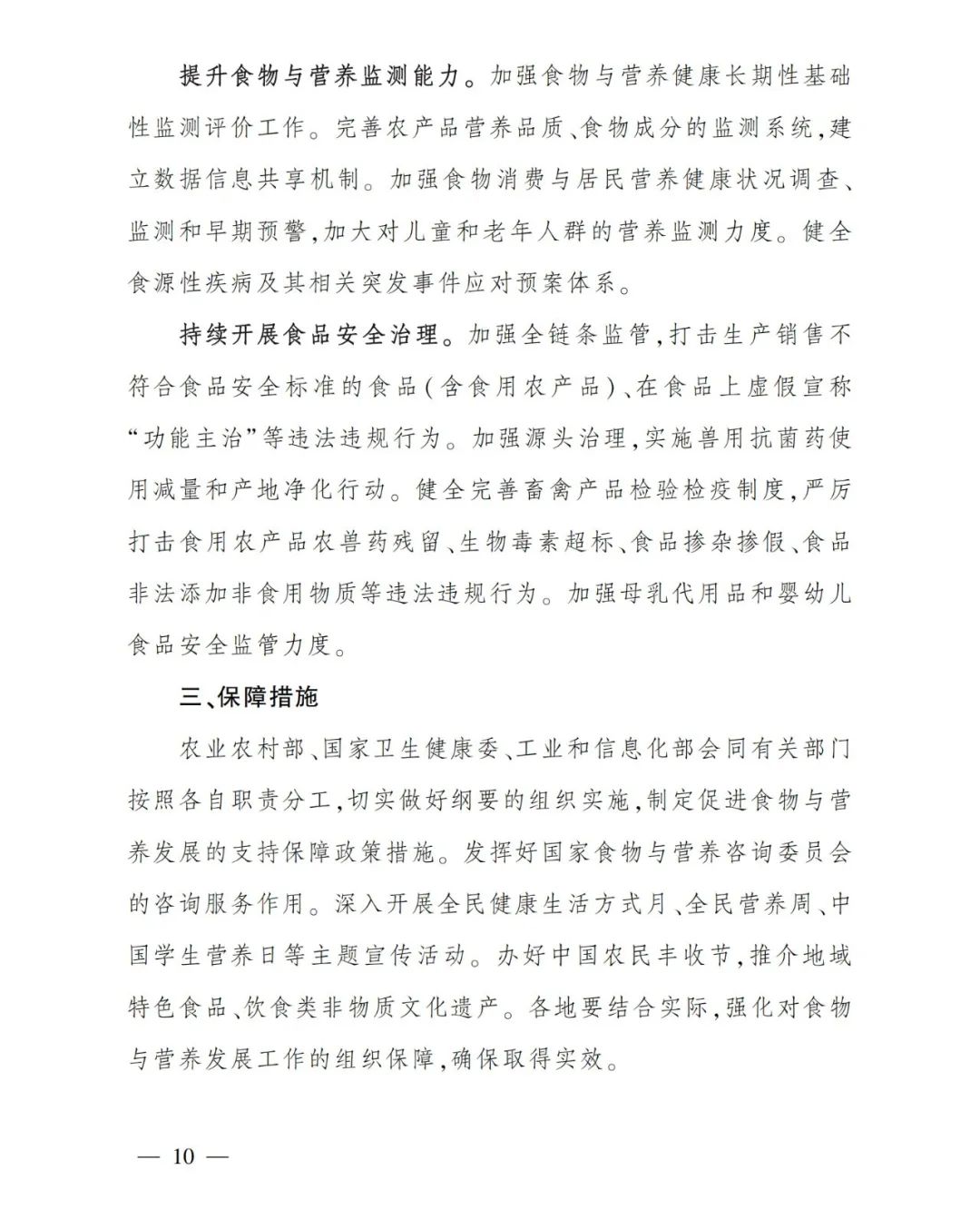 事关奶业,农业农村部等三部门刚刚发布!