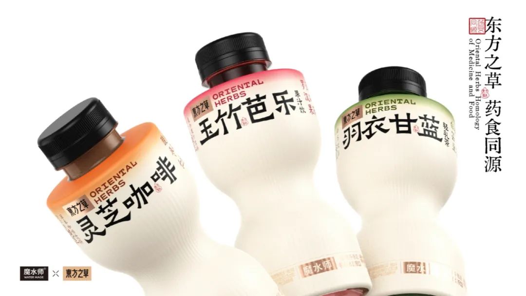 春糖见!洞见药食同源风口,魔水师新品”东方之草”重磅发布