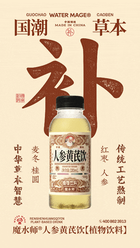 春糖见!洞见药食同源风口,魔水师新品”东方之草”重磅发布