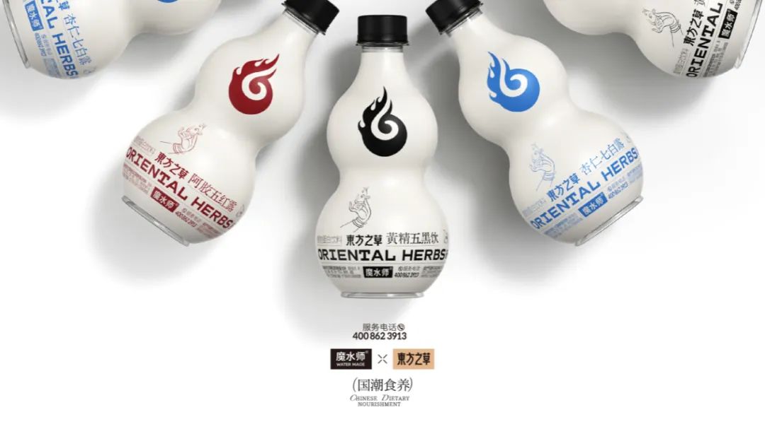 春糖见！洞见药食同源风口，魔水师新品”东方之草”重磅发布