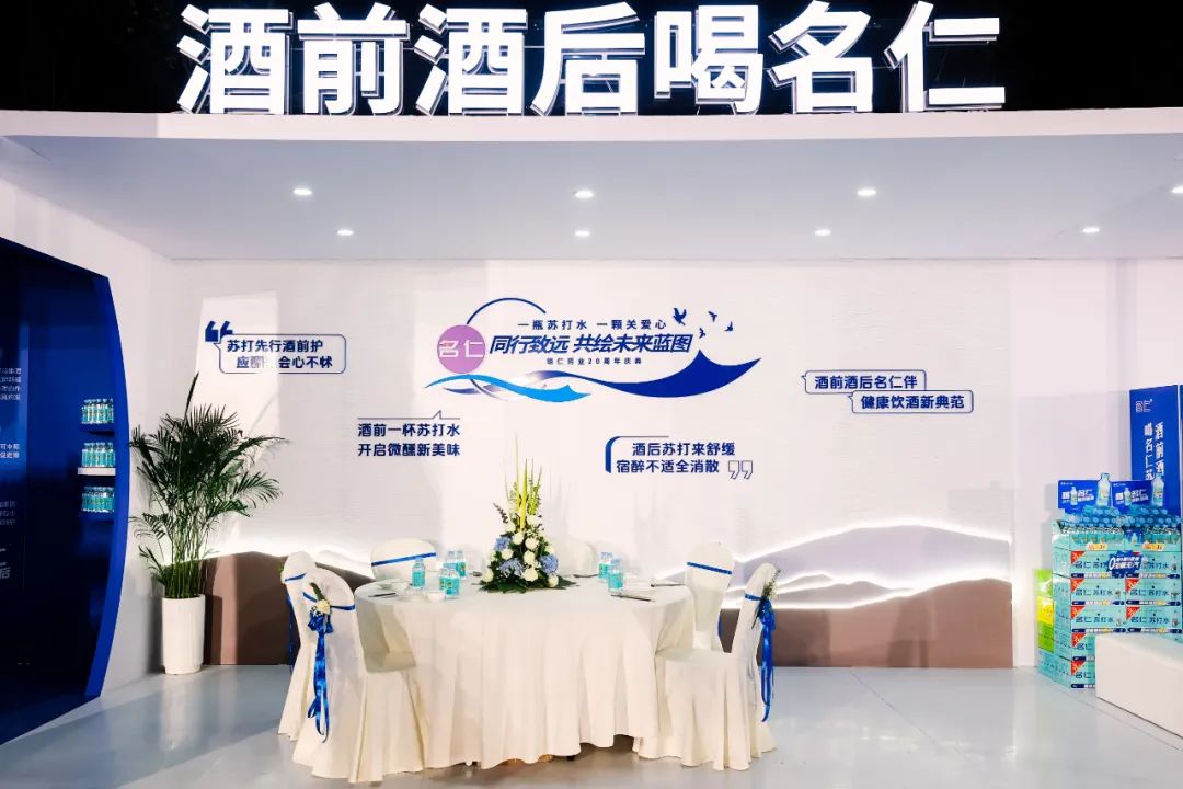 “四高三大两新”的名仁苏打水,专治白酒市场三大痛点